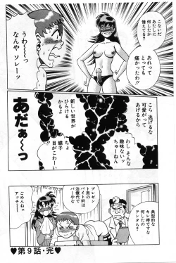 Page 204 of Gomenne Acchie