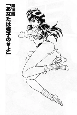 Page 205 of Gomenne Acchie