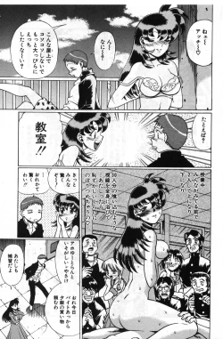 Page 209 of Gomenne Acchie