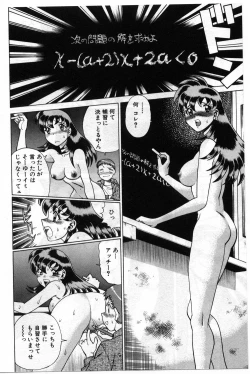 Page 218 of Gomenne Acchie