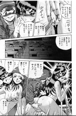 Page 219 of Gomenne Acchie