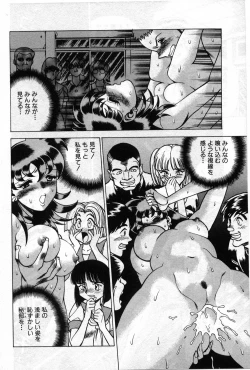 Page 222 of Gomenne Acchie