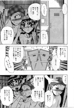 Page 225 of Gomenne Acchie