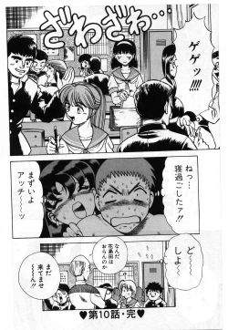 Page 226 of Gomenne Acchie