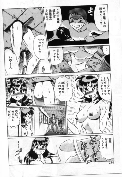 Page 236 of Gomenne Acchie