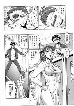 Page 246 of Gomenne Acchie