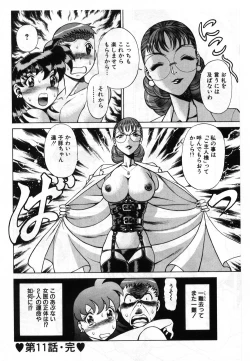 Page 248 of Gomenne Acchie