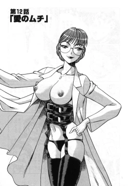 Page 249 of Gomenne Acchie