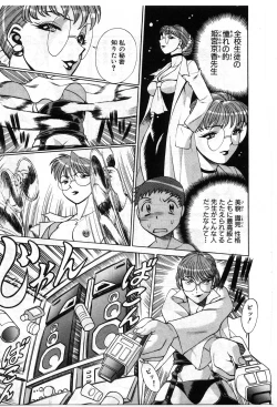 Page 251 of Gomenne Acchie