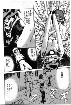 Page 260 of Gomenne Acchie