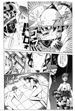 Page 264 of Gomenne Acchie