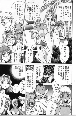 Page 273 of Gomenne Acchie