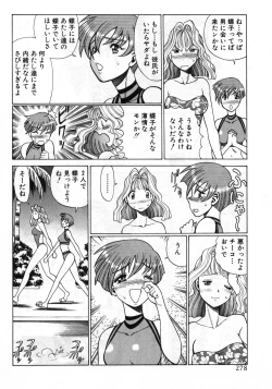 Page 276 of Gomenne Acchie