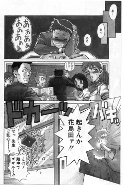 Page 28 of Gomenne Acchie