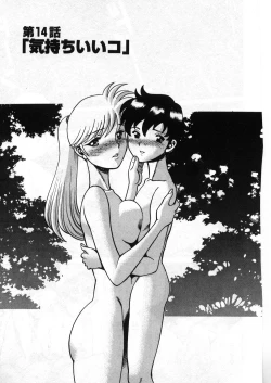 Page 291 of Gomenne Acchie