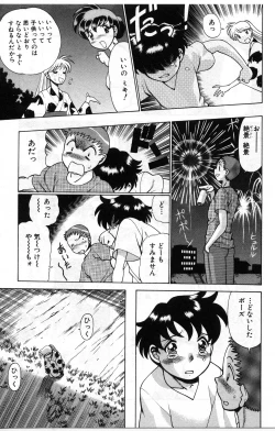 Page 297 of Gomenne Acchie