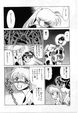 Page 298 of Gomenne Acchie