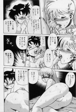 Page 306 of Gomenne Acchie