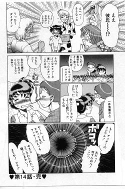 Page 312 of Gomenne Acchie