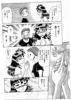 Page 322 of Gomenne Acchie