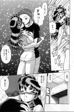 Page 323 of Gomenne Acchie