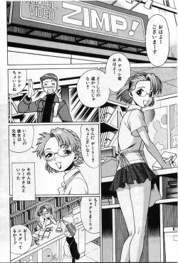 Page 336 of Gomenne Acchie