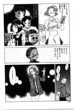 Page 340 of Gomenne Acchie