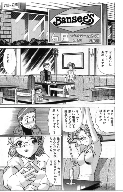 Page 341 of Gomenne Acchie