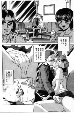 Page 346 of Gomenne Acchie