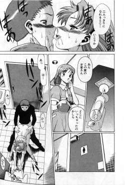 Page 347 of Gomenne Acchie