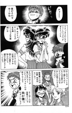 Page 34 of Gomenne Acchie