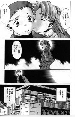 Page 355 of Gomenne Acchie