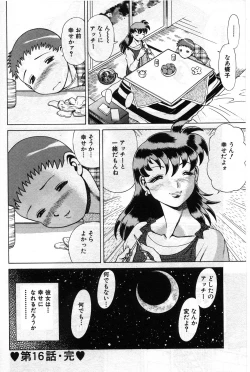 Page 356 of Gomenne Acchie