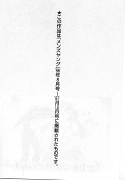 Page 358 of Gomenne Acchie