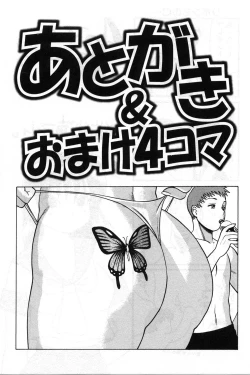 Page 359 of Gomenne Acchie