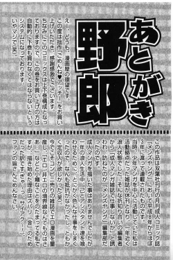 Page 363 of Gomenne Acchie