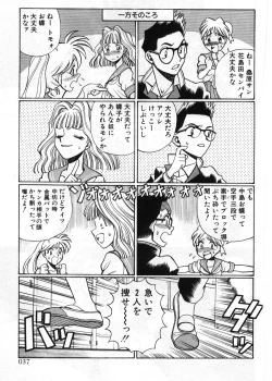 Page 37 of Gomenne Acchie