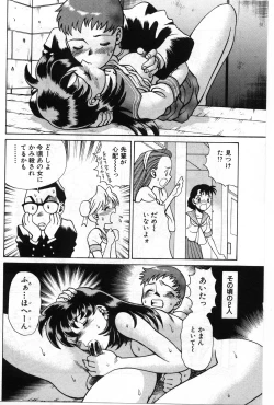 Page 38 of Gomenne Acchie