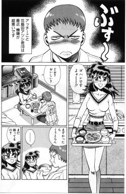 Page 50 of Gomenne Acchie