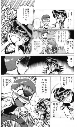 Page 52 of Gomenne Acchie