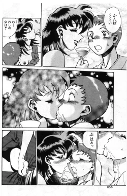 Page 58 of Gomenne Acchie