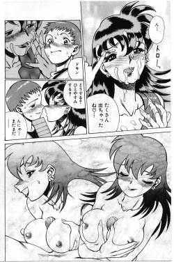 Page 62 of Gomenne Acchie