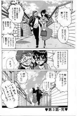 Page 70 of Gomenne Acchie