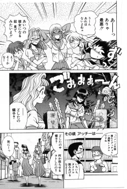 Page 79 of Gomenne Acchie