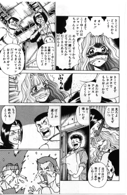 Page 83 of Gomenne Acchie