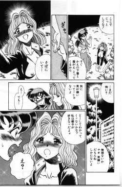 Page 85 of Gomenne Acchie