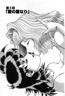 Page 93 of Gomenne Acchie