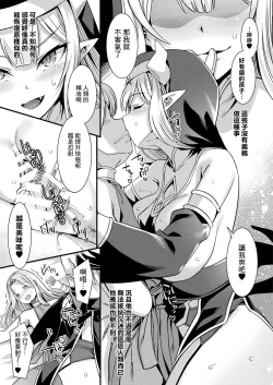 Page 19 of カミサマラブチューン！ 第1-2話