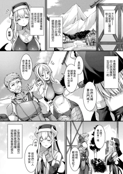 Page 2 of カミサマラブチューン！ 第1-2話