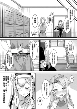 Page 8 of カミサマラブチューン！ 第1-2話